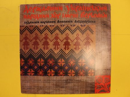 Veryovka Ukrainian Folk Chorus For Cheap